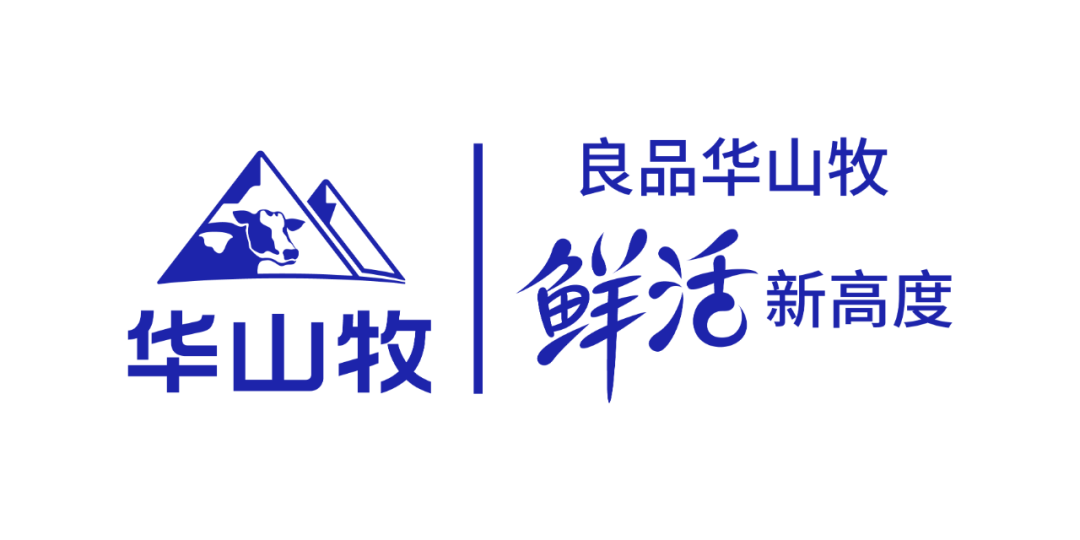坚守初心优质服务在良品华山牧每天都是315